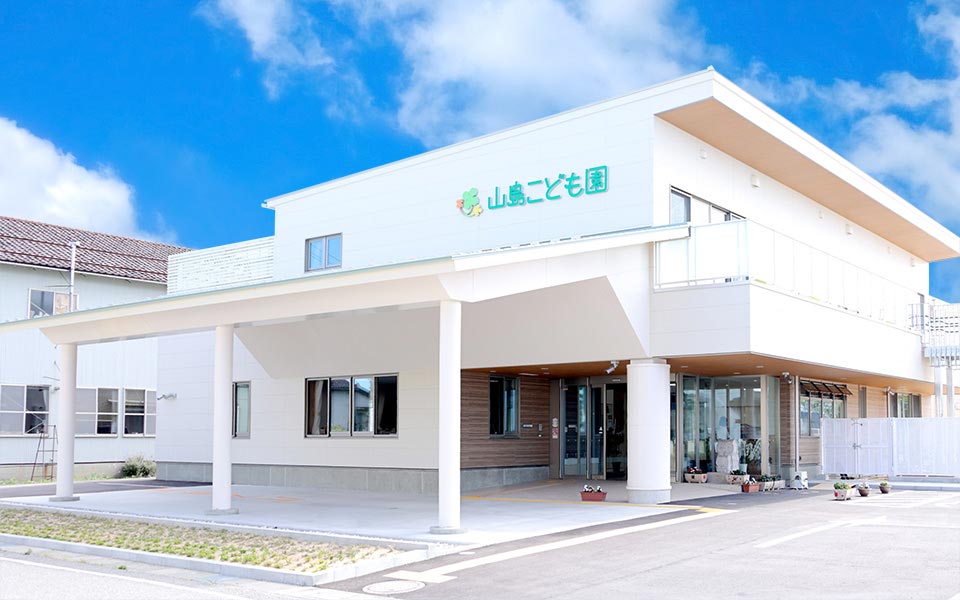山島こども園）